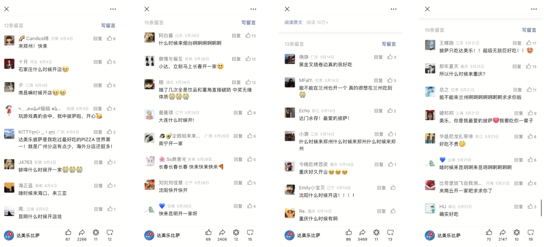 全球比萨一哥，正用微信全域经营冲击中国第一丨全域研究