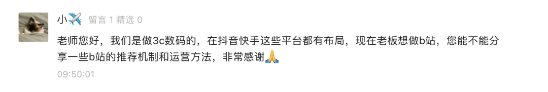 B站的推荐算法机制大揭秘!