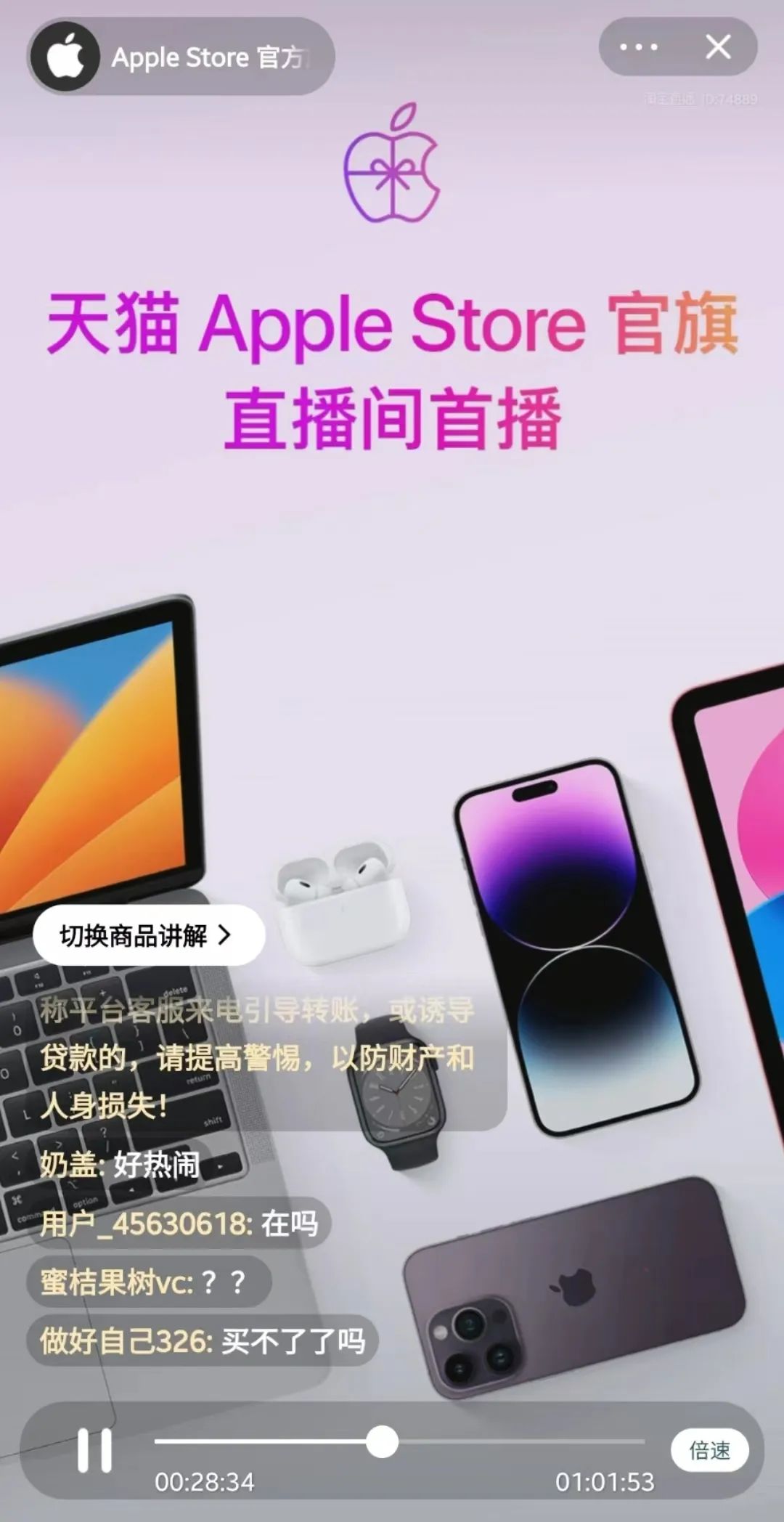 苹果两个&ldquo;第一次&rdquo;：天猫vs京东，谁赢了？