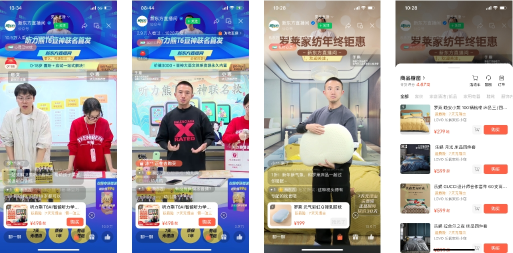 教培行业的严寒深冬，视频号送来了温暖丨直播专题