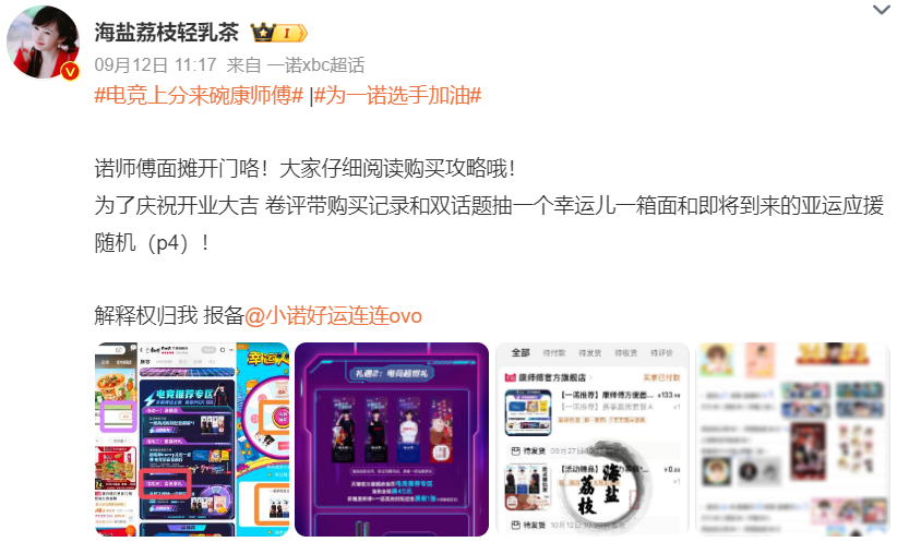 电竞首入亚运，解锁康师傅年轻化的正确打开方式