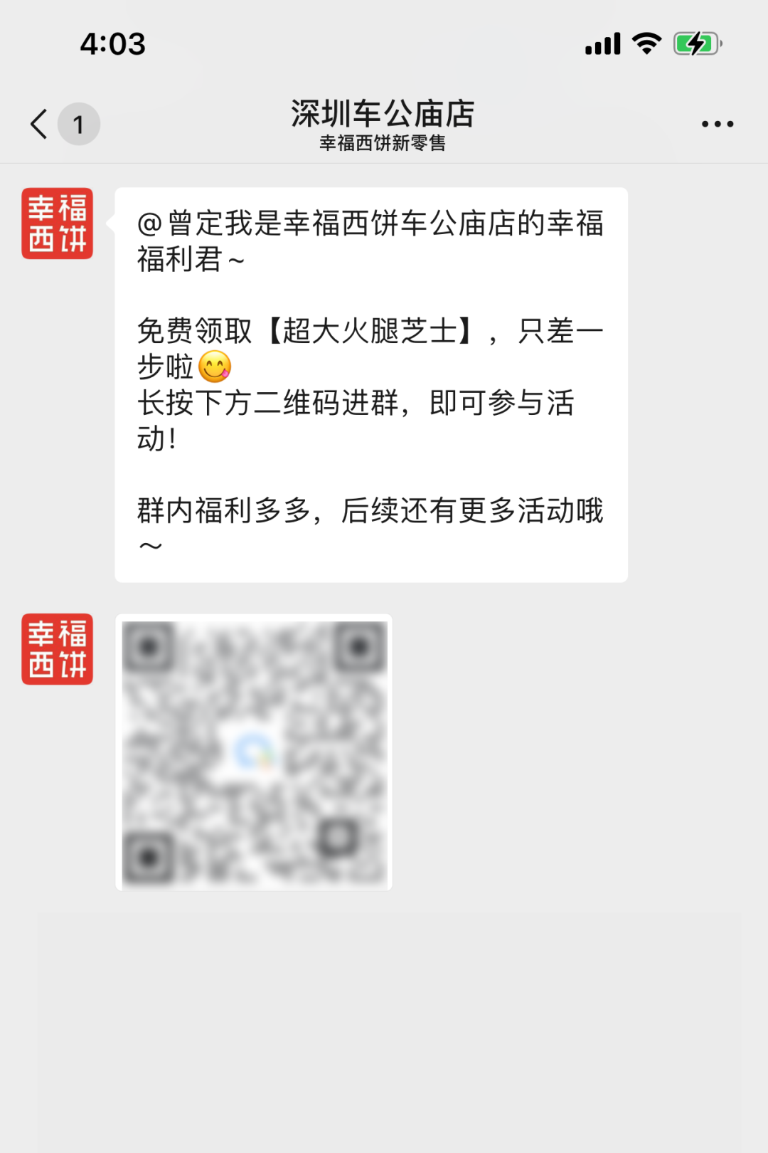 月均2万+粉丝增长,转化89%,幸福西饼决定复制了! 月均2万+粉丝增长,转化89%,幸福西饼决定复制了!