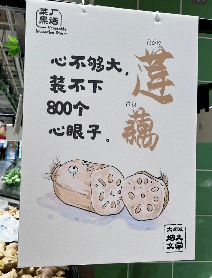 大润发「烟火」文案，又来了