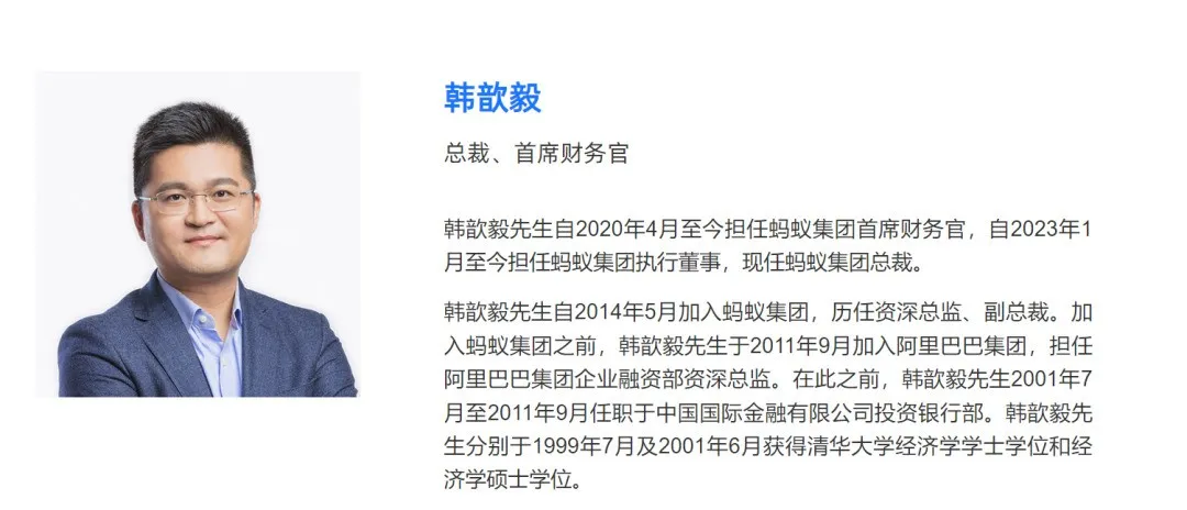 马云现身蚂蚁集团20周年,揭示AI时代战略布局