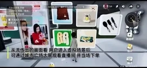 淘宝进军元宇宙直播 直播带货的下一站在这里？