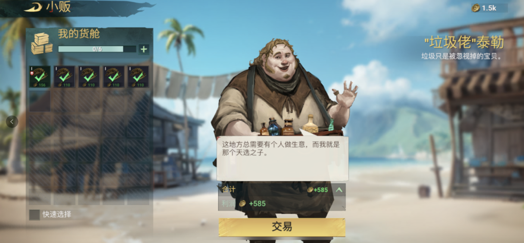 终于有款产品在SLG里把“航海味”做出来了