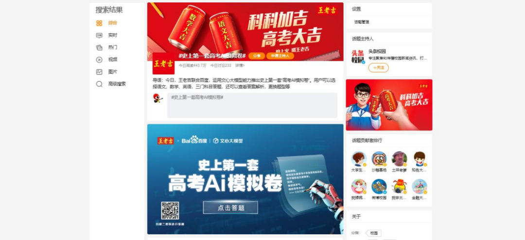 成功跨越周期的品牌,都要会在热点中刷新势能