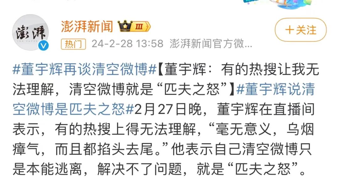 董宇辉的“内衣羞耻”,打肿4亿中产的脸