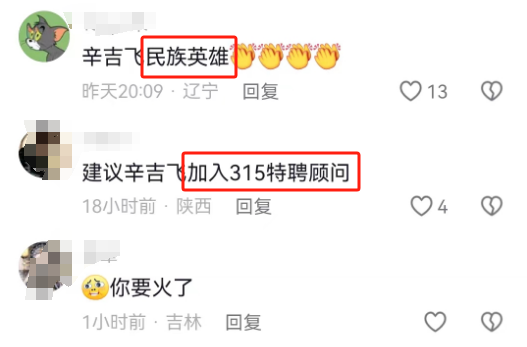 淀粉肠风波反转!全网最会“造假”博主突然翻红