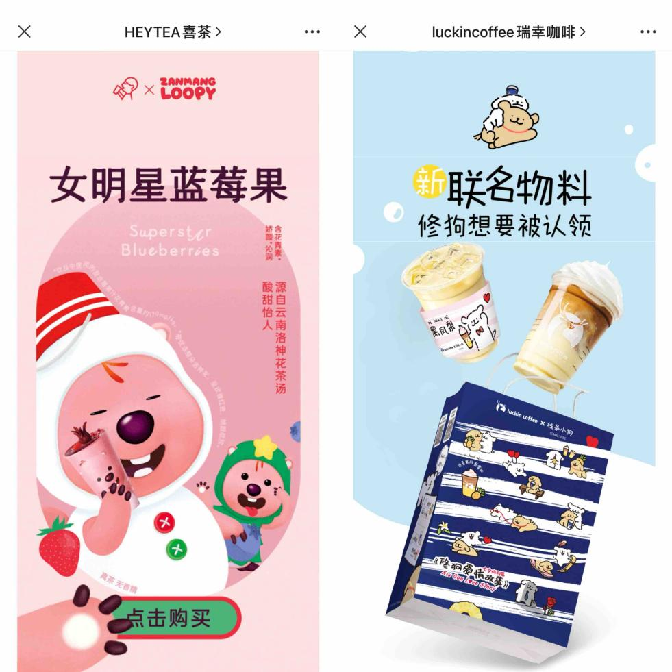 联名热背后冷思考:品牌到底需要什么样的IP