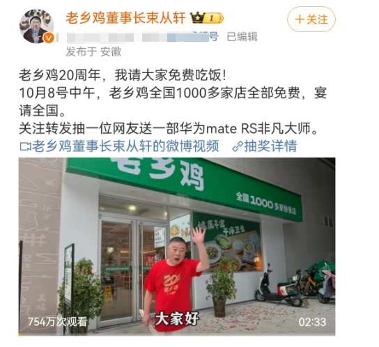 全国的鸡都要加班?老乡鸡让网友不淡定了...