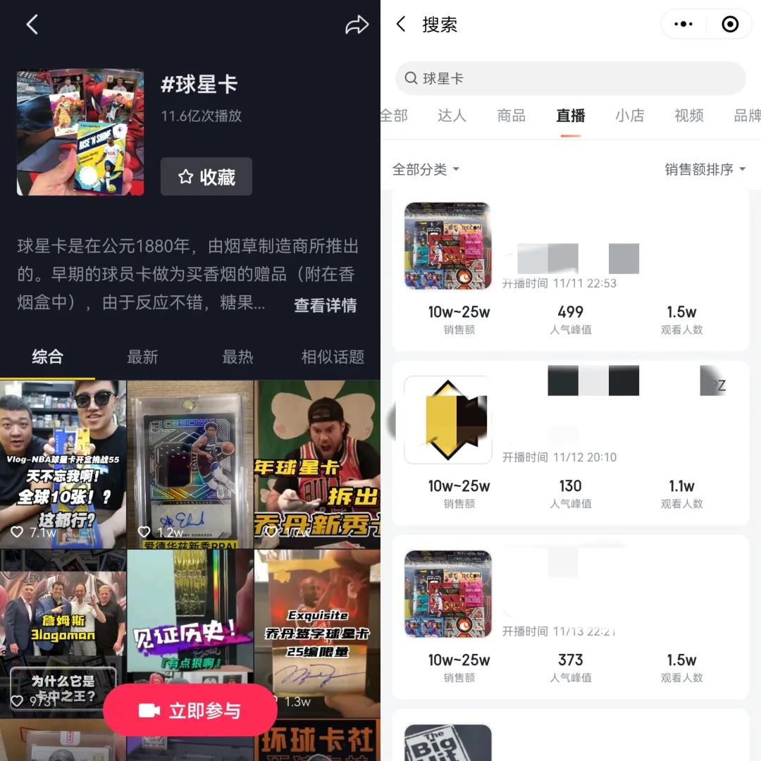 年轻人掘金世界杯&ldquo;隐秘&rdquo;的生意，一张球星卡卖32万元