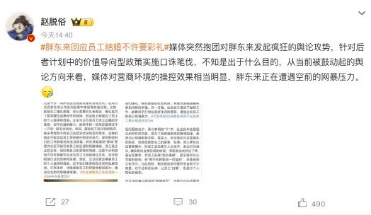 胖东来“翻车”,留下3点“教训”