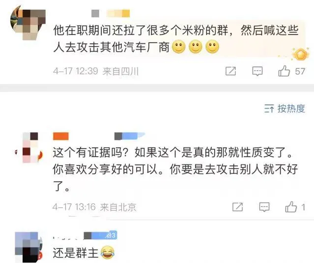 主播雷军,又让车圈大佬失眠了