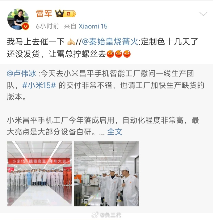去工厂拧螺丝,雷军为什么从模仿乔布斯走向模仿马斯克?
