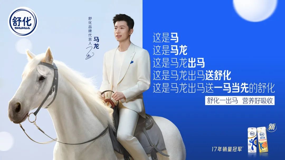 “马龙出马”刷屏,舒化用对马龙了吗?