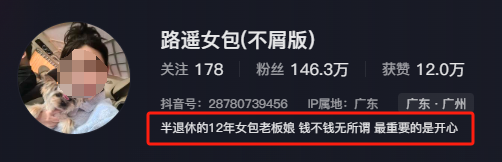 抖音新一姐,骂出1个亿