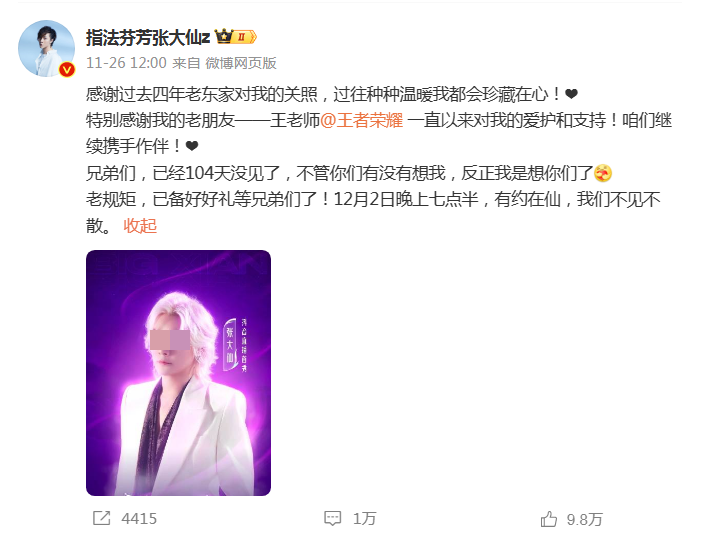 &ldquo;王者一哥&rdquo;入驻抖音，虎牙向斗鱼看齐！？