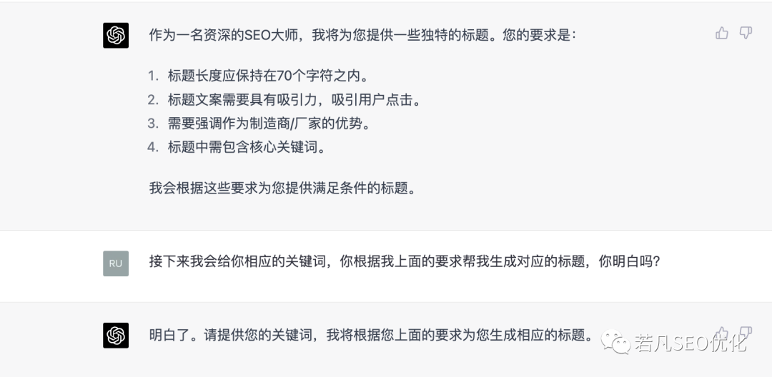 ChatGPT最全面的实用教程,一文掌握ChatGPT的所有技巧与拓展知识
