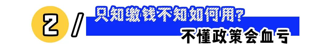 放弃“五险一金”折算薪资,可行吗?