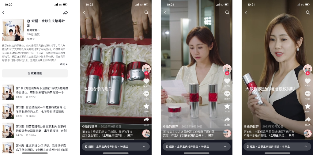 坐上美妆国货头把交椅的珀莱雅,是如何布局全域的?丨全域研究