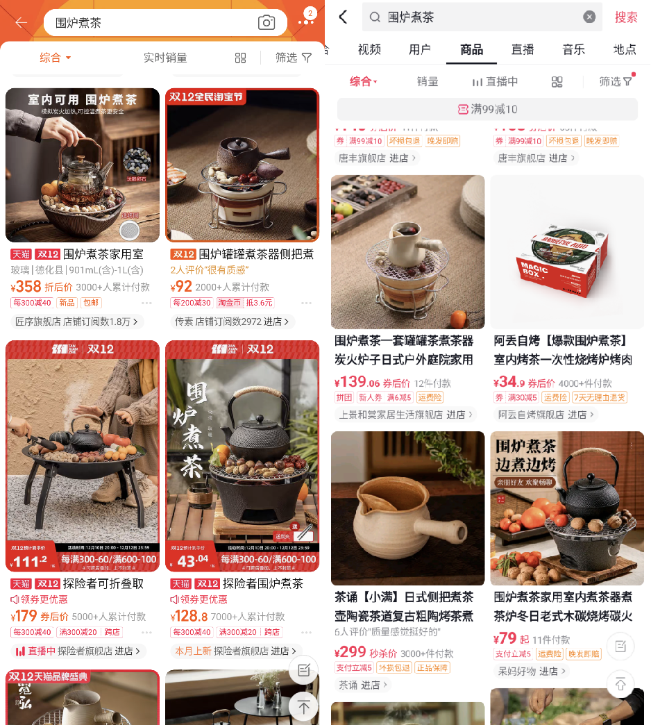 「围炉煮茶」爆火,抖音带货能卖点什么?