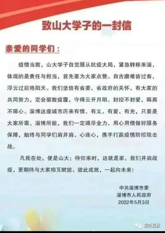 从淄博烧烤爆红出圈,来看短视频/直播达人对网红城市的品牌塑造!