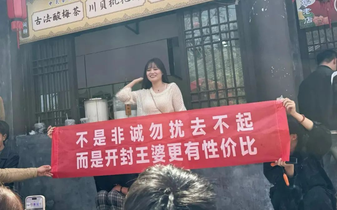 爆火出圈的&ldquo;王婆说媒&rdquo;，带给品牌那些启发？