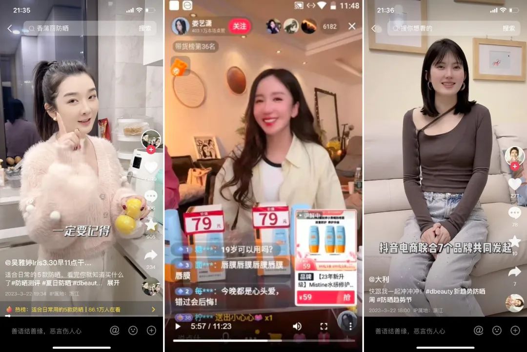 品牌都看上了“防晒”机遇,如何抢先抓住增量