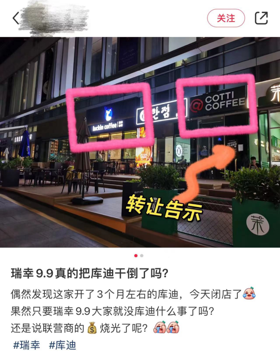 加码补贴,难医库迪“模式之病”