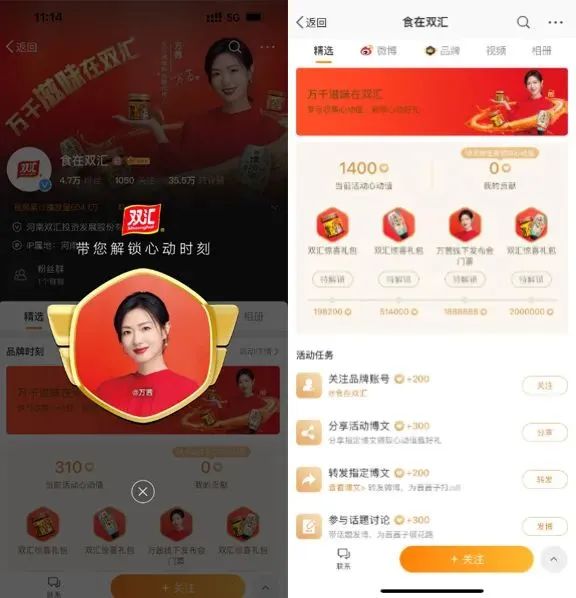 双汇调味品x万茜,梦幻联动玩转品牌私域营销大法!