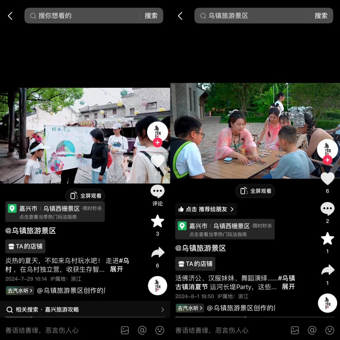 长线布局+激进行动,景区营销如何锚定暑假生意?