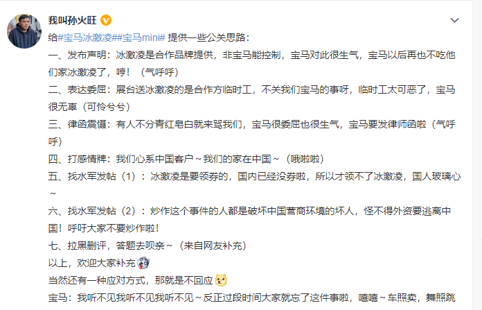 看完chatgpt写的声明，mini公关真可下岗了