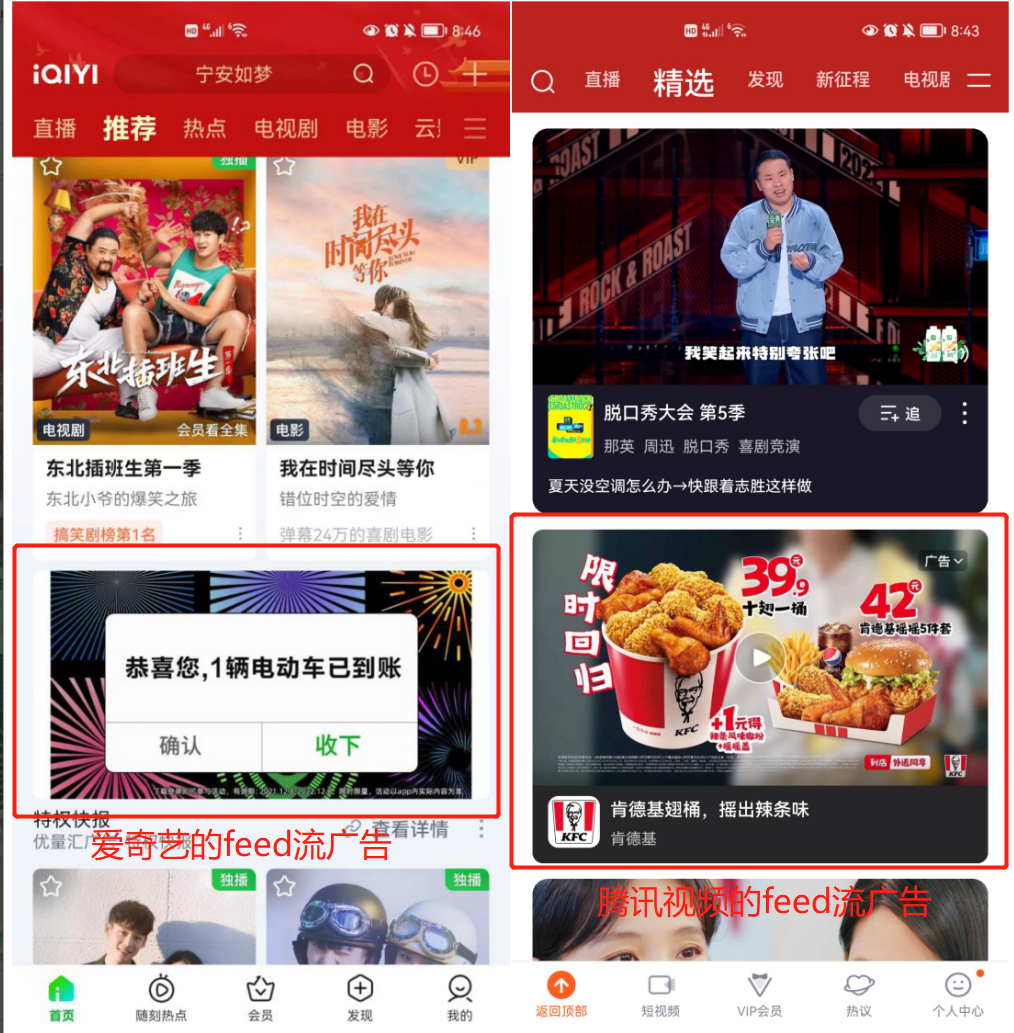 产品feed流为何使用单双列样式？可提升收入还是别有原因？