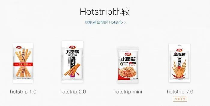 卫龙蹭苹果发布会文案，蹭了波大的