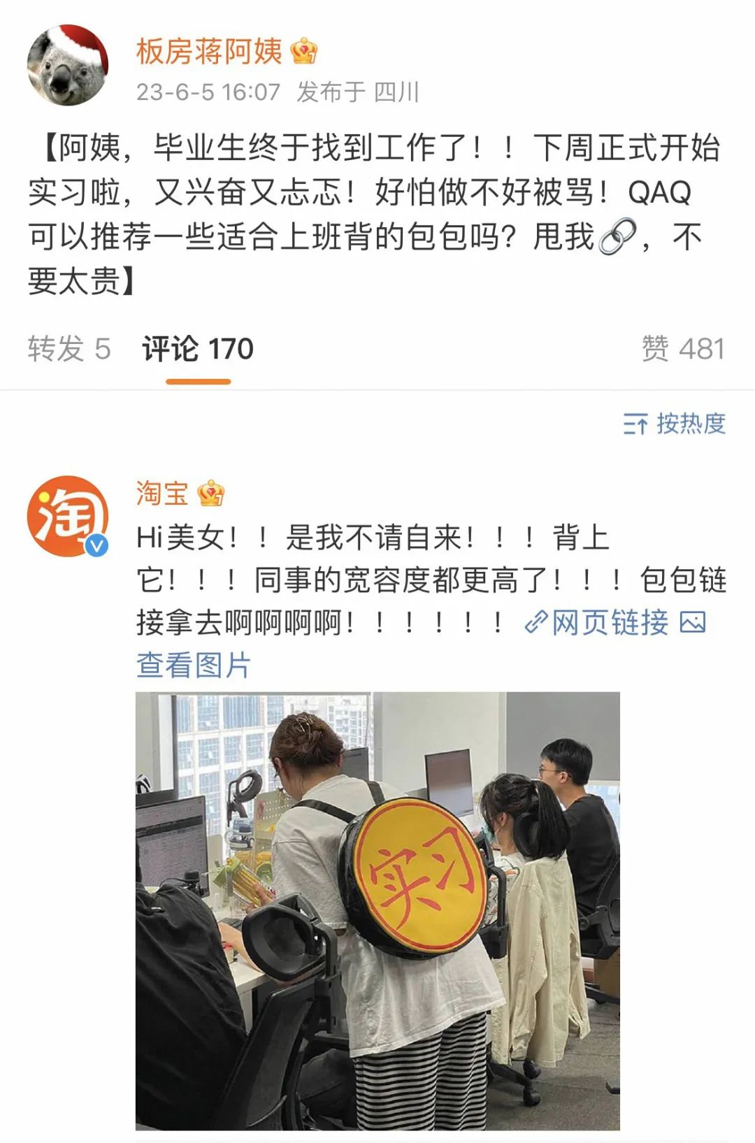 618KPI逼“疯”淘宝官博,评论区笑不活了
