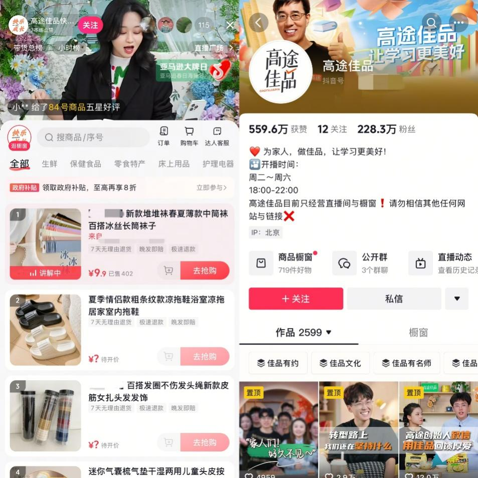 吴彦祖和AI，谁送&ldquo;高途们&rdquo;上青云？
