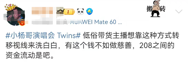 疯狂小杨哥“低俗门”被点名,反转来得太突然!