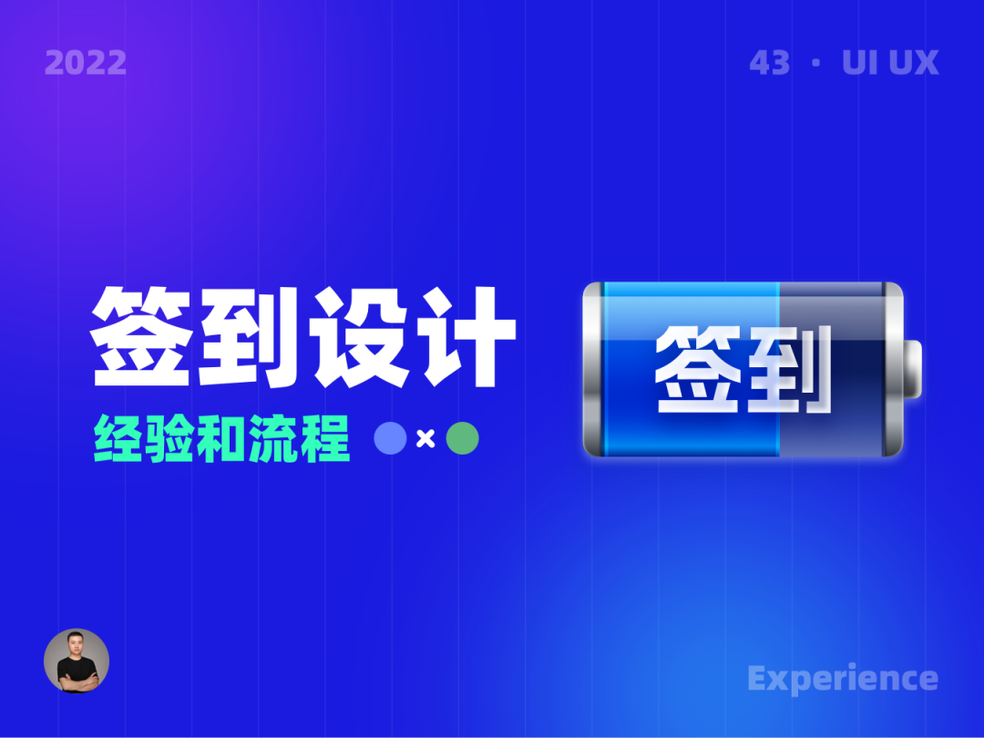 一个签到按钮,让我掉了三根头发!