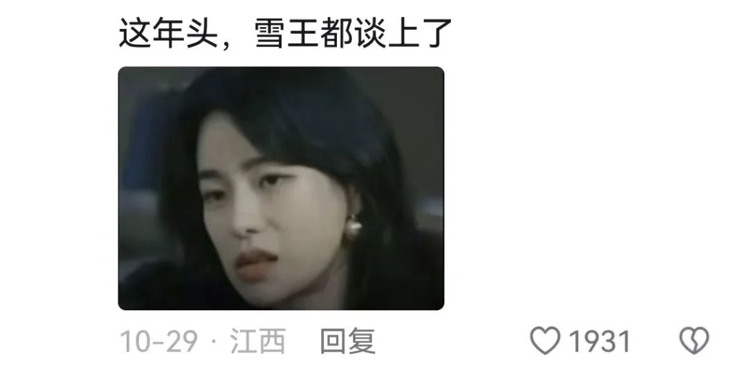 蜜雪冰城,你又双叒叕整上新活儿了?