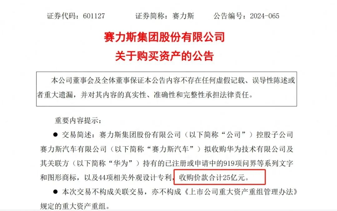 华为的汽车业务,牌局更新了
