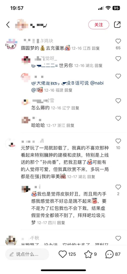 &ldquo;元梦&rdquo;撒币，&ldquo;蛋仔&rdquo;摘果