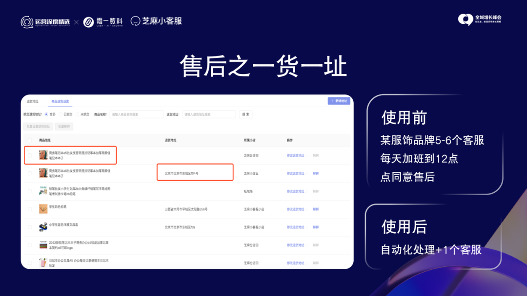 视频号爆单后,如何提高客服订单处理效率300%?丨访谈实录