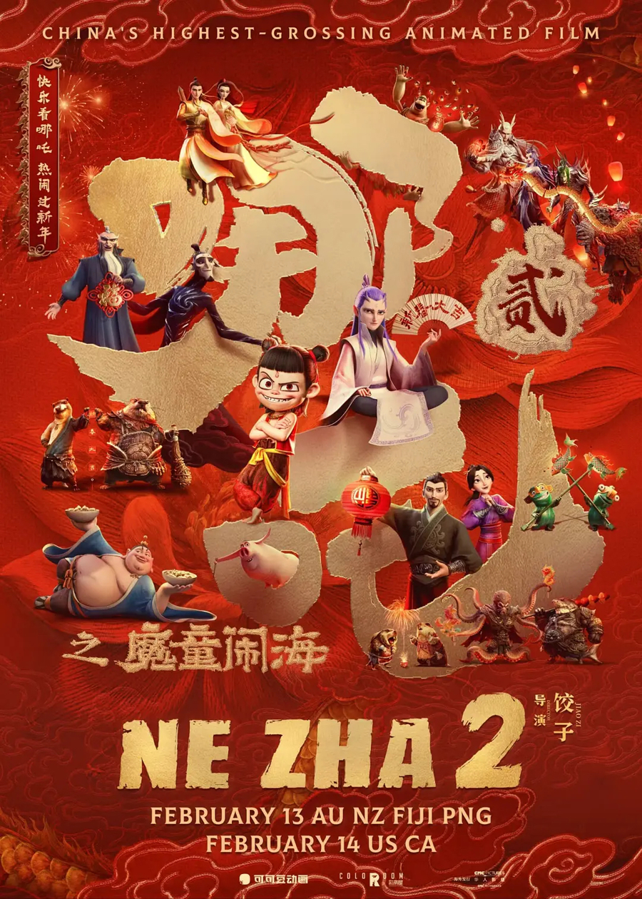 哪吒破百亿,谁是下一个?