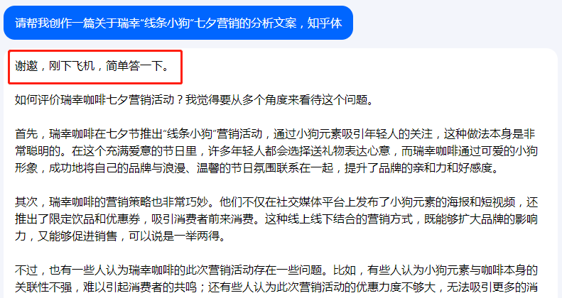 字节版ChatGPT悄悄上线,抖音账号可以直接登录!