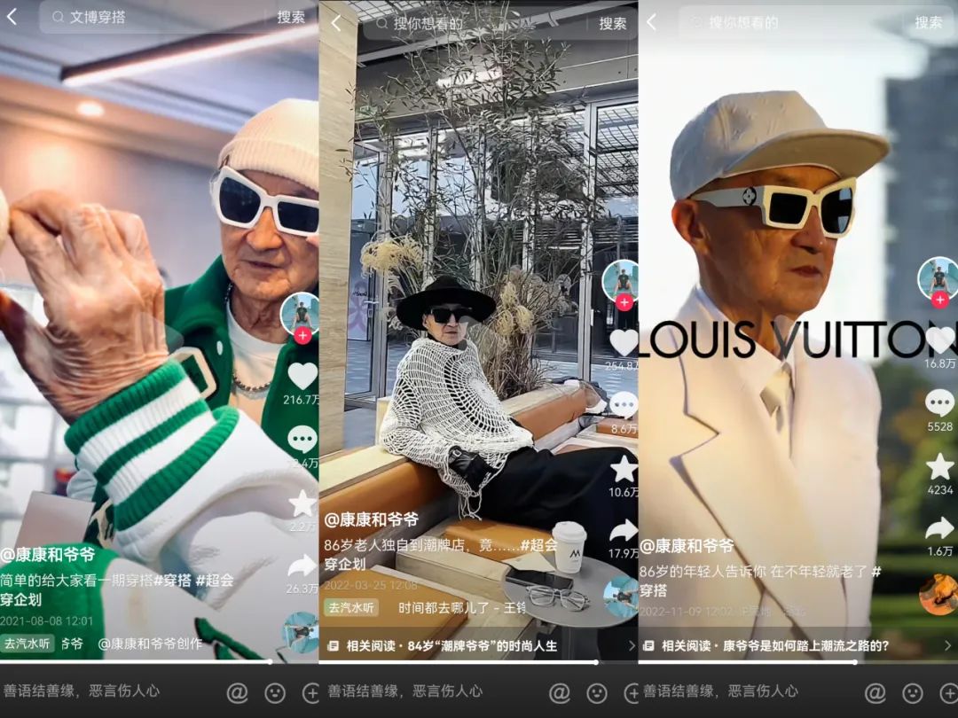 老年人的“新”消费,如何撑起万亿银发经济?