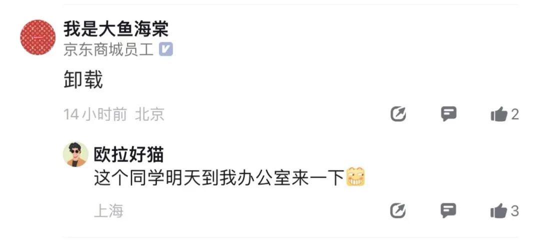 &ldquo;00后整顿职场&rdquo;危机公关，京东甩了百度一条街？？？