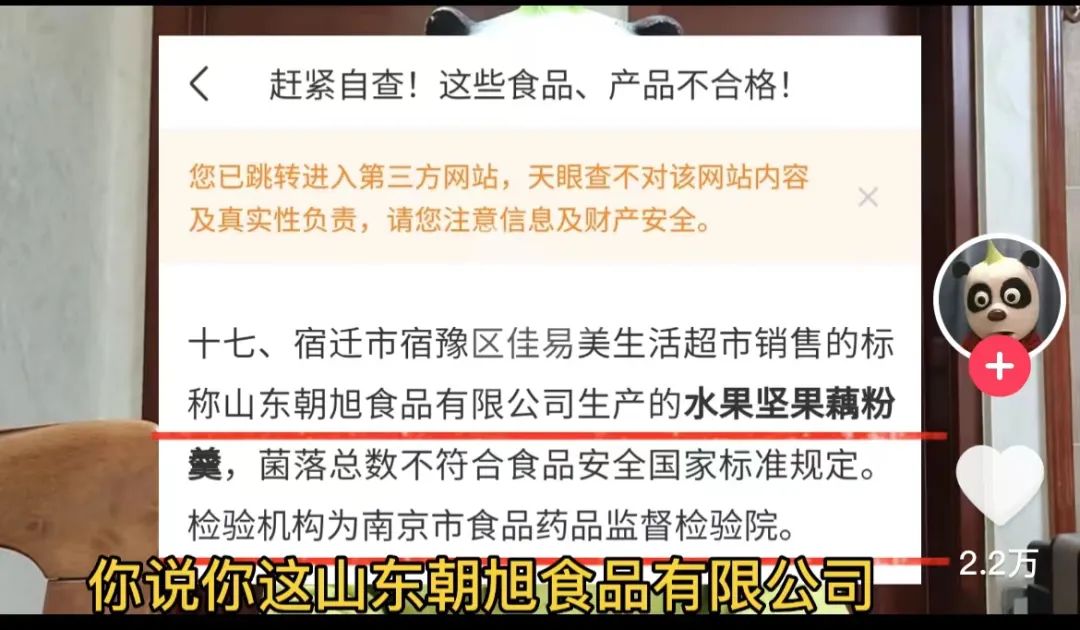千万粉丝大网红,塌了