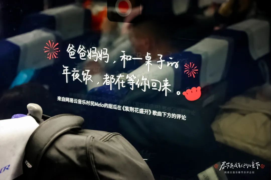 网易云音乐车窗乐评文案,让打工人泪目!