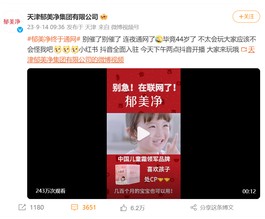 国货品牌大盘点,网友:太奶来了